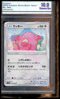 SM - Lost Thunder #152/214 Chansey